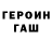 ГЕРОИН VHQ Ghost Xyeost