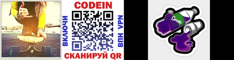 Codein Purple Drank  blacksprut как войти  Инсар 