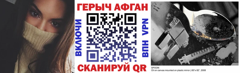 цена наркотик  Инсар  ГЕРОИН VHQ 