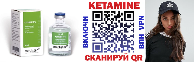 закладка  Инсар  Кетамин ketamine 